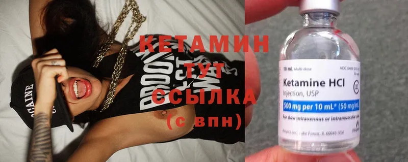 Кетамин ketamine  как найти   кракен зеркало  Ртищево 